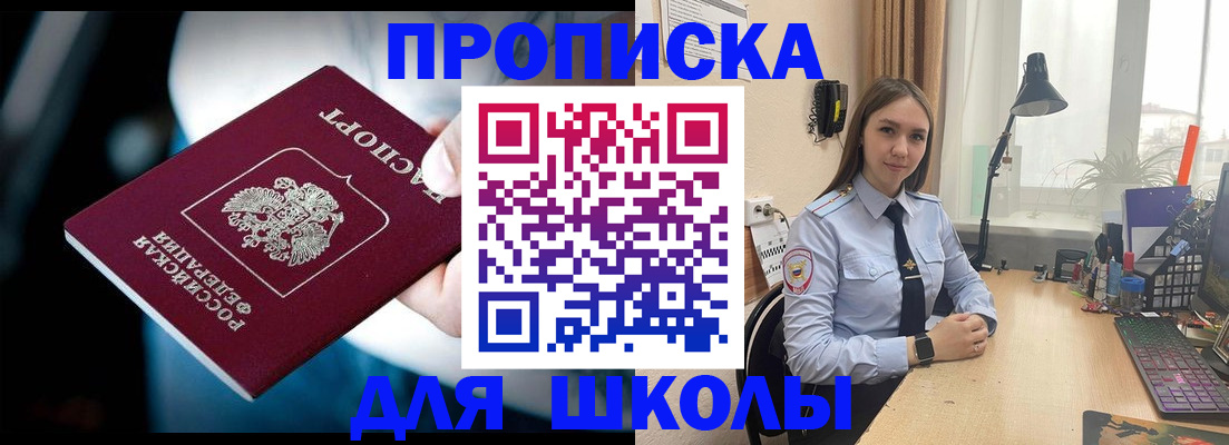 прописка в Ардоне