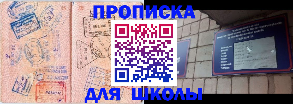 купить прописку в Ардоне