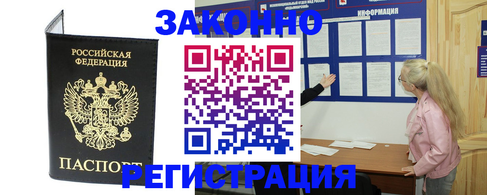 прописка паспорт в Ардоне