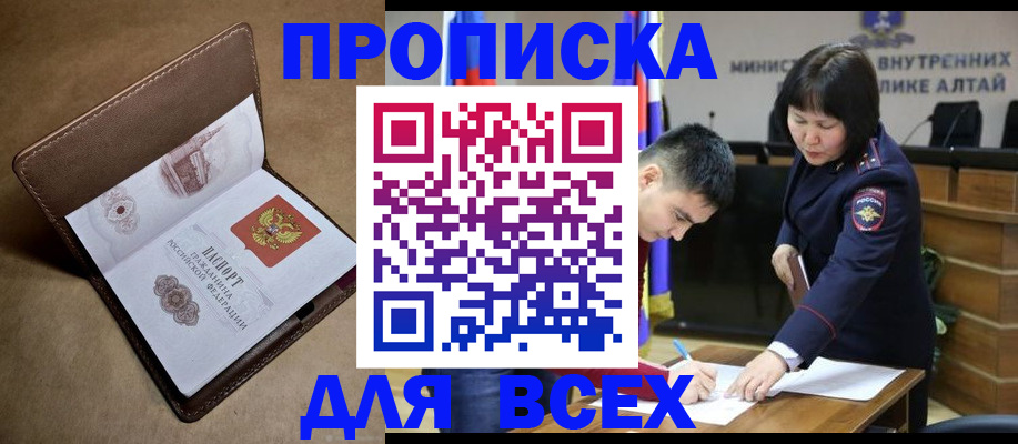 временная регистрация адрес в Ардоне