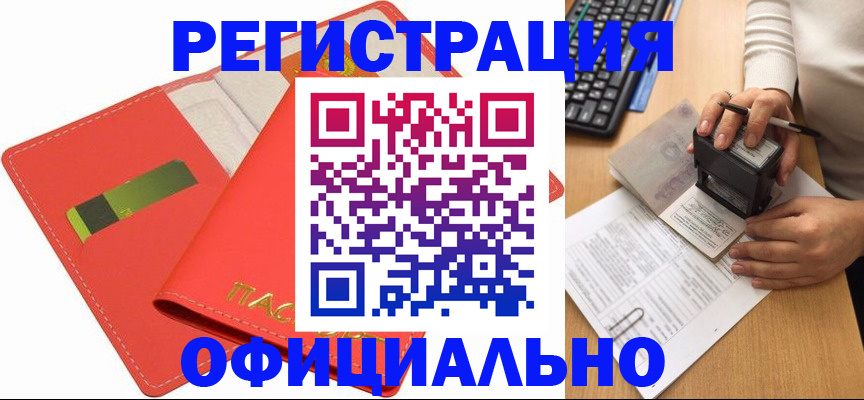 прописка паспорт в Ардоне