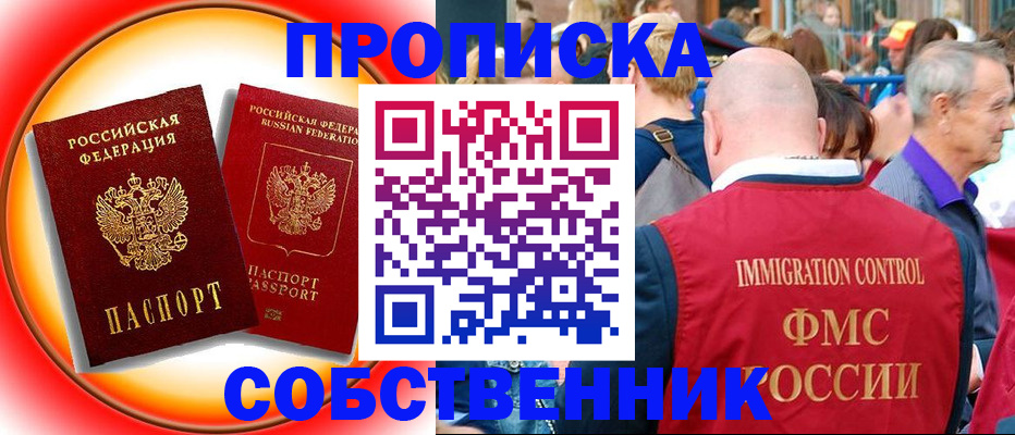 временная регистрация законно в Ардоне