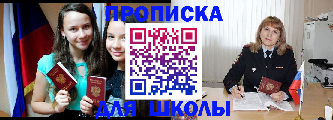 регистрация для школы в Ардоне